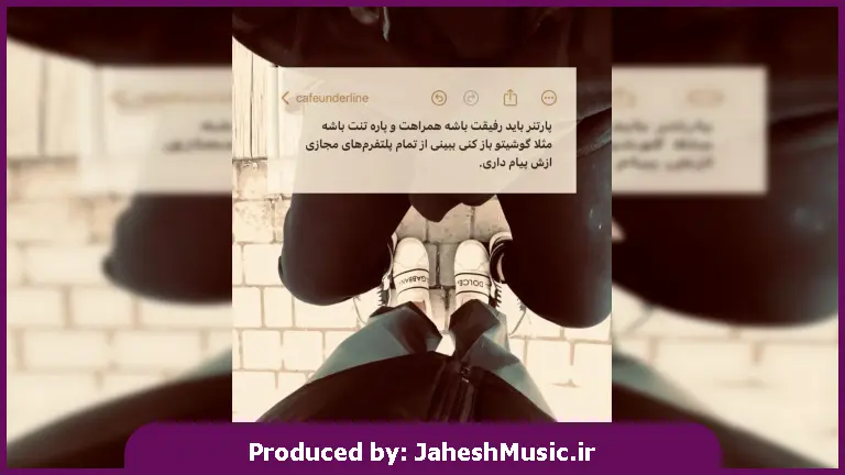 دانلود آهنگ تو که از سرم نمیوفتی کاش یه حرفارو نمیگفتی از 